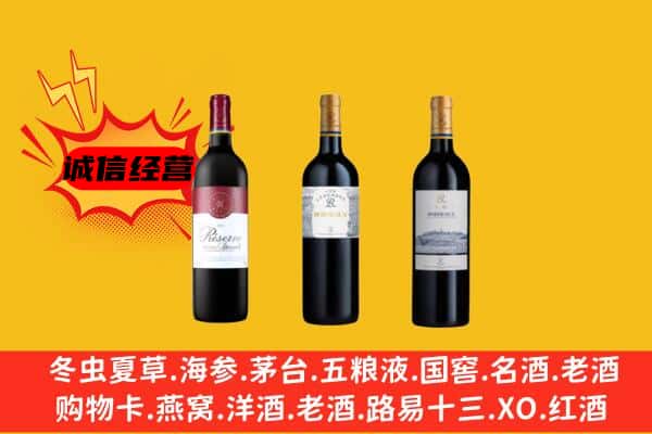 袁州区上门回收拉菲价格