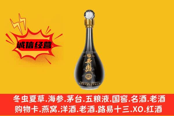 袁州区上门回收西凤酒价格