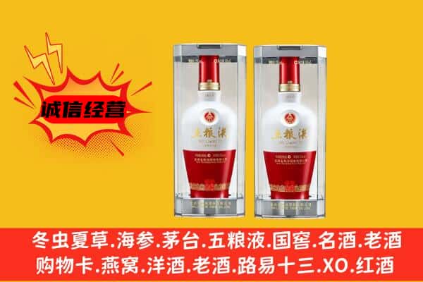袁州区上门回收五粮液1618价格