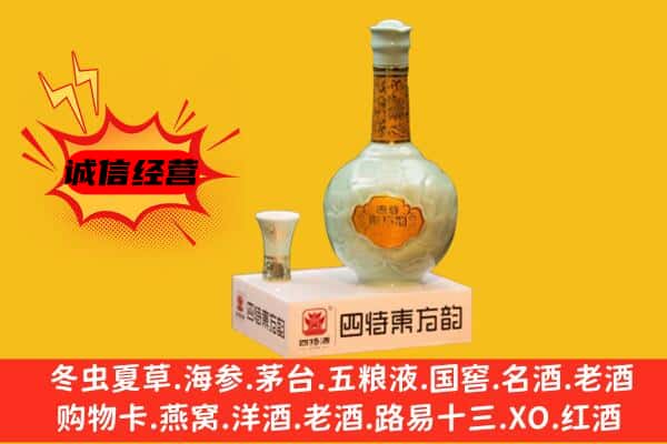 袁州区上门回收四特酒价格