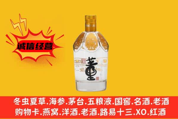 袁州区上门回收老董酒价格