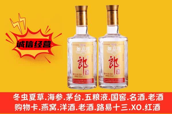 袁州区上门回收郎酒价格