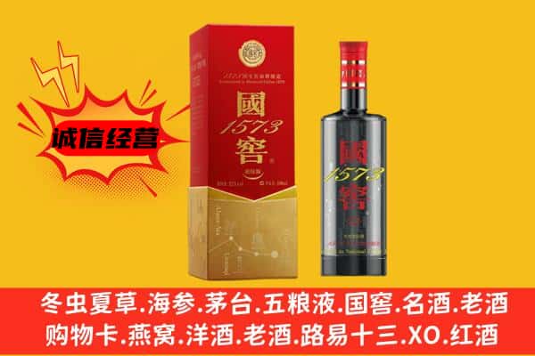 袁州区上门回收国窖价格