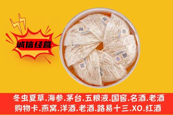 袁州区回收燕窝