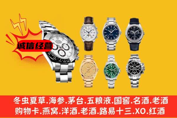 袁州区回收名表