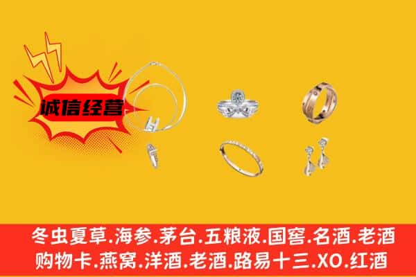 袁州区回收首饰